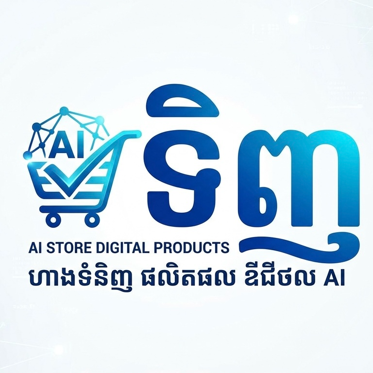 AI Store Digital Products